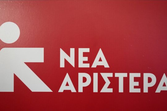 nea aristera